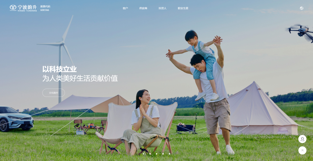Reference Website Screenshot - Outdoor Family Lifestyle Homepage